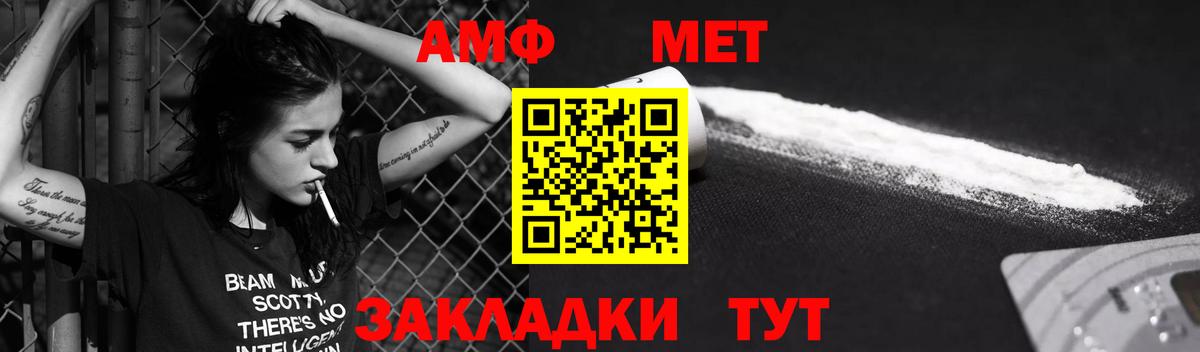 АМФ  АМФЕТАМИН  Изобильный  Вход с VPN  KRAKEN ONION  АМФЕТАМИН Розовый 