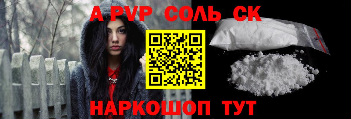 Изобильный  A PVP  Вход с VPN  APVP Crystall  APVP мука 