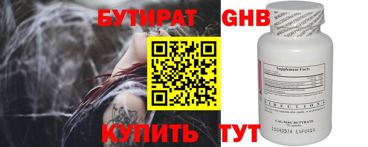 БУТИРАТ BDO Изобильный