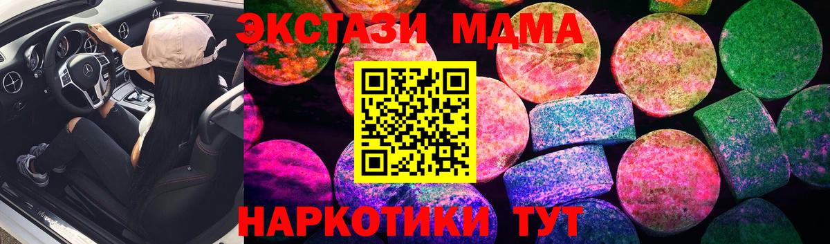 ЭКСТАЗИ TESLA  Вход с VPN  Ecstasy  Изобильный 