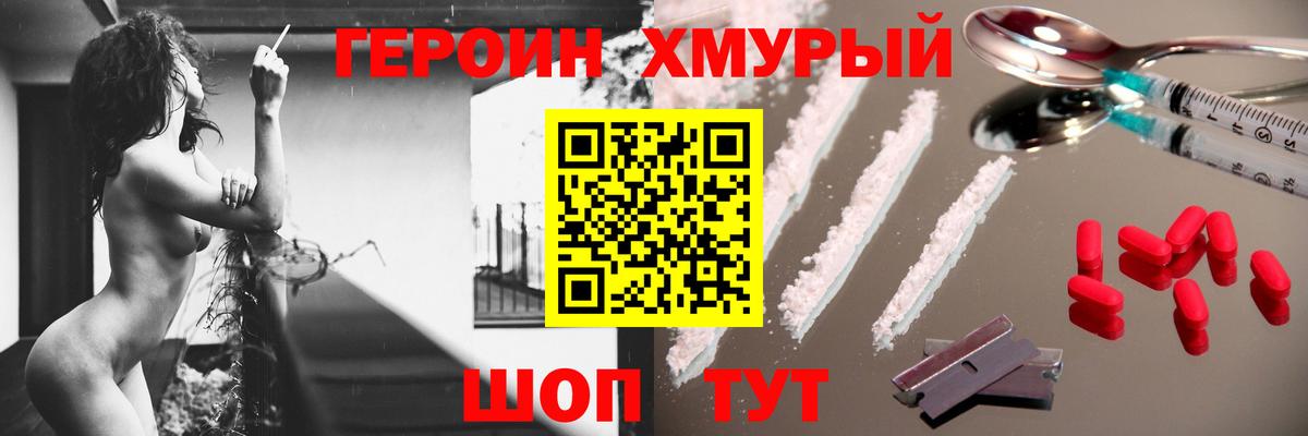 ГЕРОИН VHQ Изобильный