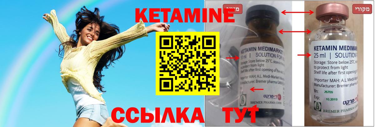 Кетамин VHQ Изобильный