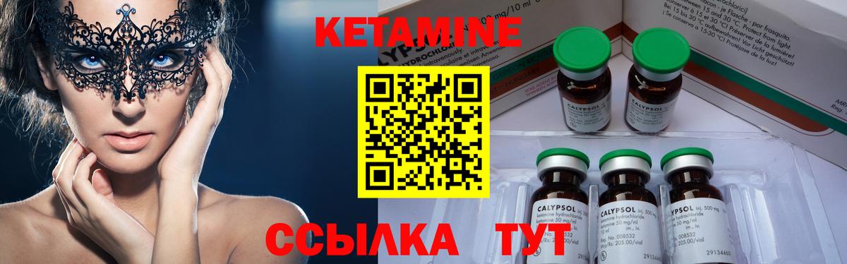 КЕТАМИН ketamine  KRAKEN ссылки  Изобильный  КЕТАМИН VHQ  Вход с VPN 