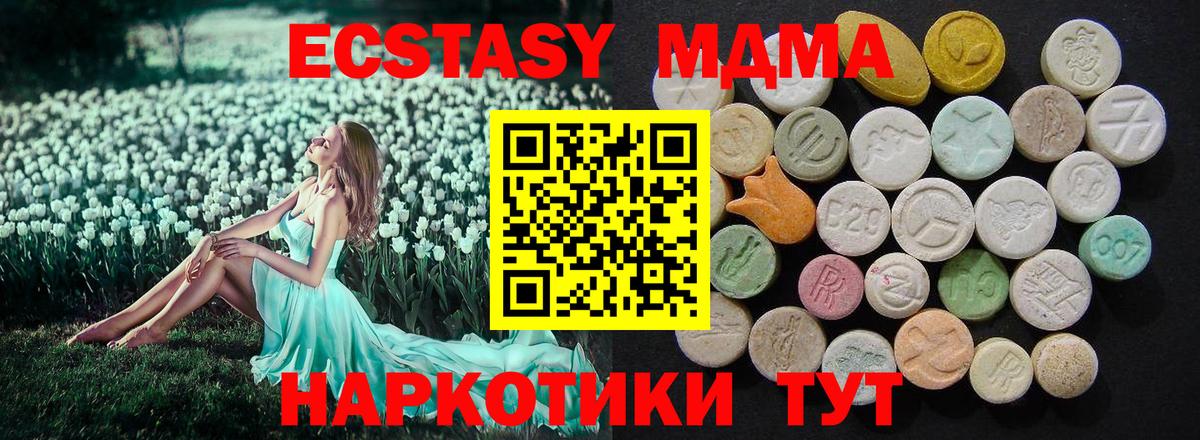 Изобильный  МДМА кристаллы  МДМА crystal  МДМА  Вход с VPN 