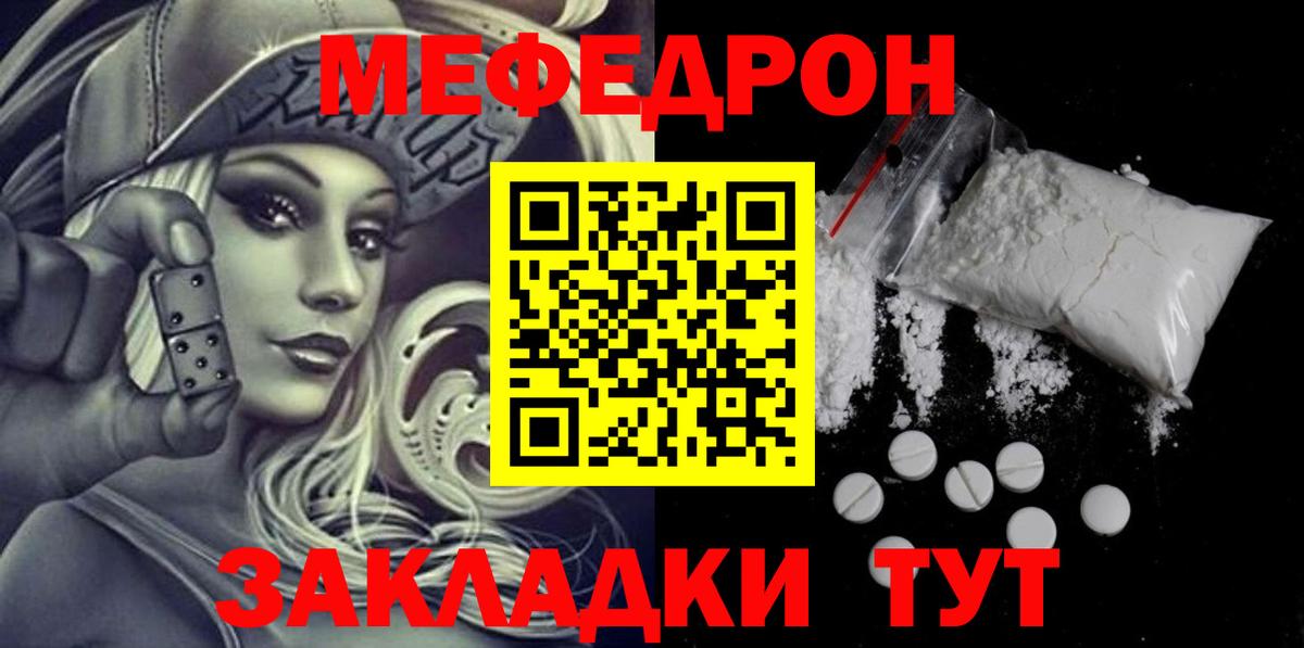 Мефедрон мука Изобильный