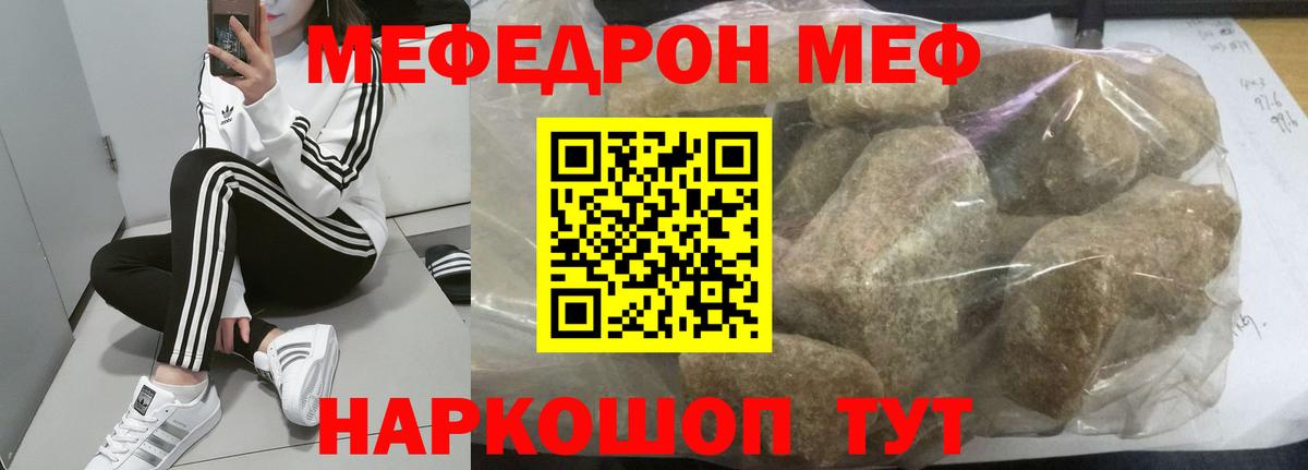 Меф мука  Вход с VPN  МЕФ мука  Изобильный 