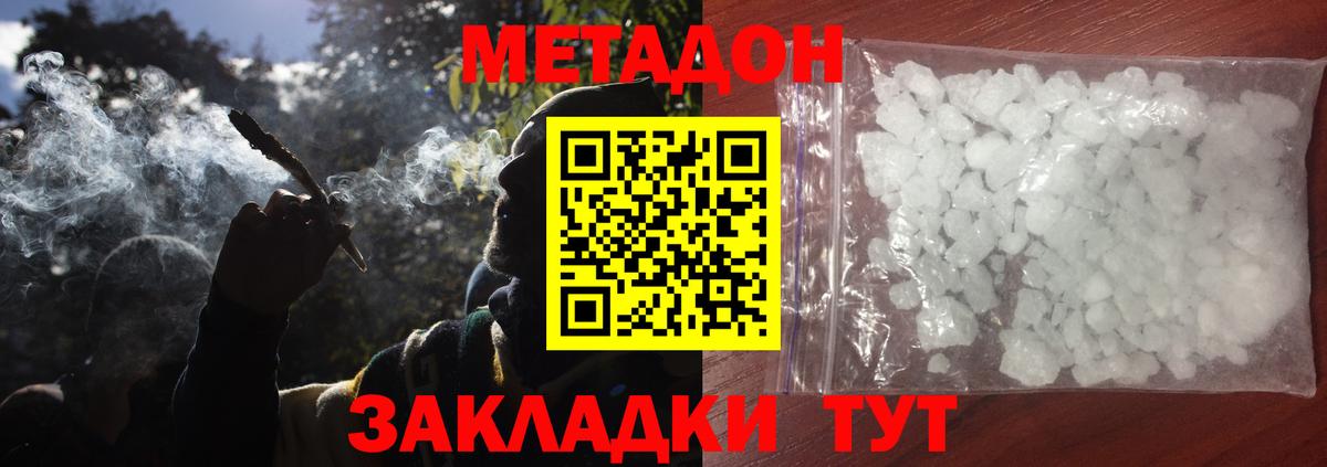МЕТАДОН белоснежный  МЕТАДОН VHQ  гидра онион  Вход с VPN  Изобильный 