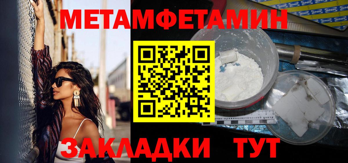 Первитин мет Изобильный