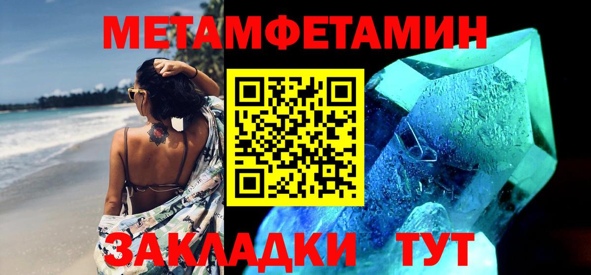 Изобильный  Метамфетамин Methamphetamine  Вход с VPN  Метамфетамин Methamphetamine 