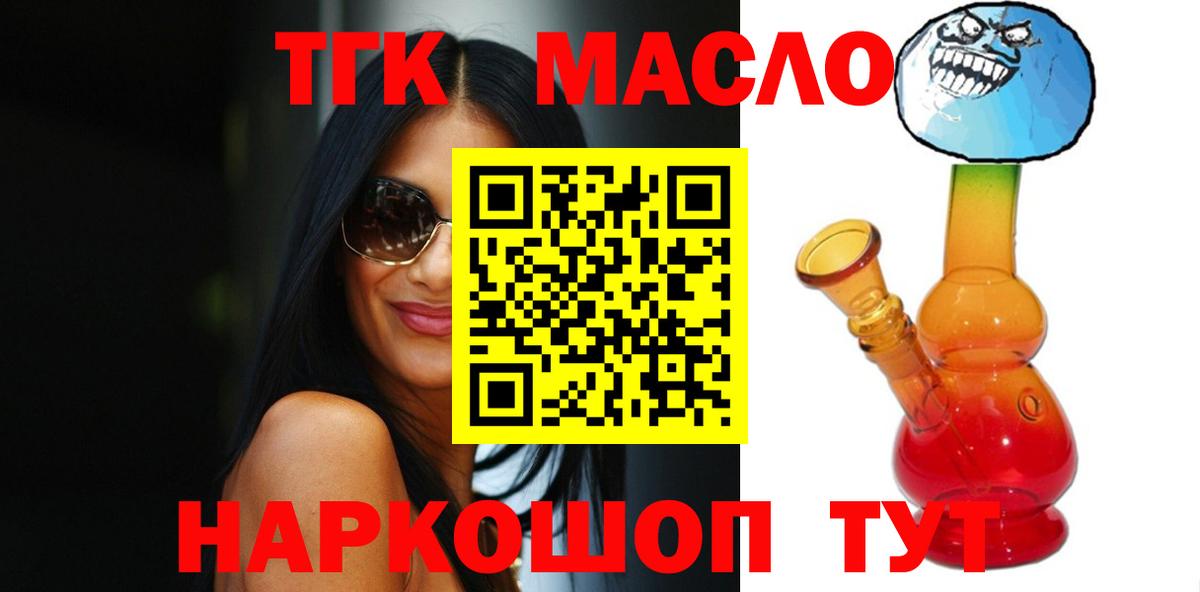 Дистиллят ТГК концентрат  сколько стоит  Вход с VPN  Изобильный  ТГК вейп 