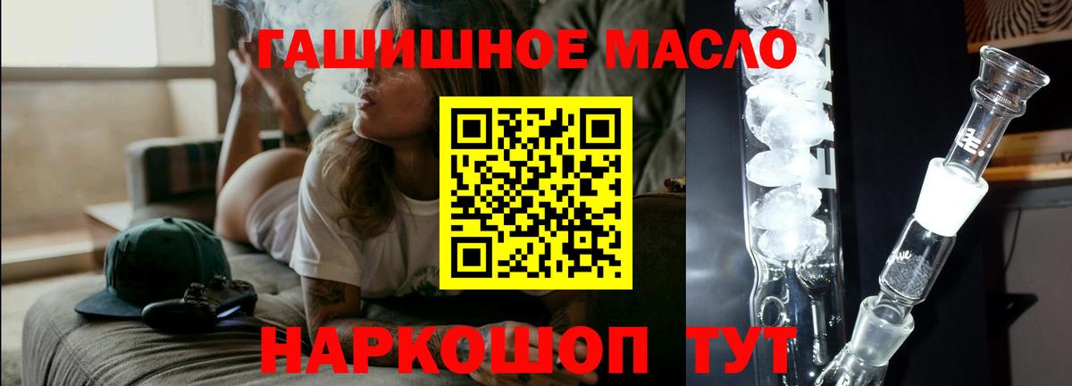 ТГК гашишное масло Изобильный