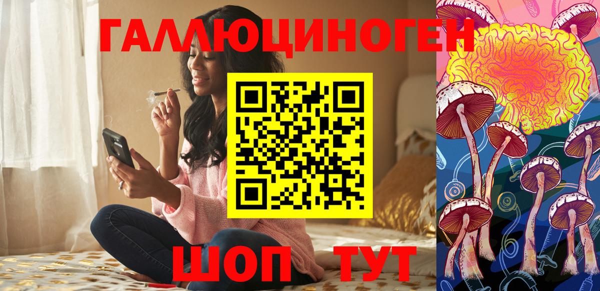 как найти закладки  Вход с VPN  Изобильный  Галлюциногенные грибы Psilocybe  Псилоцибиновые грибы мицелий 